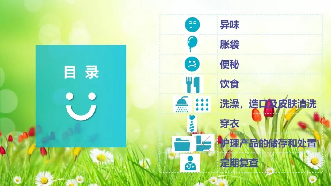 健康科普大赛获奖作品展示⑦丨肠造口术后患者健康教育