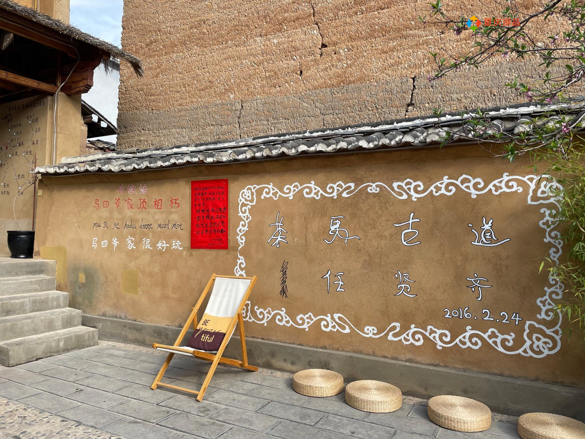 卖房环游记：重庆小夫妻最难忘的一顿饭，体验即将遗失的马帮文化