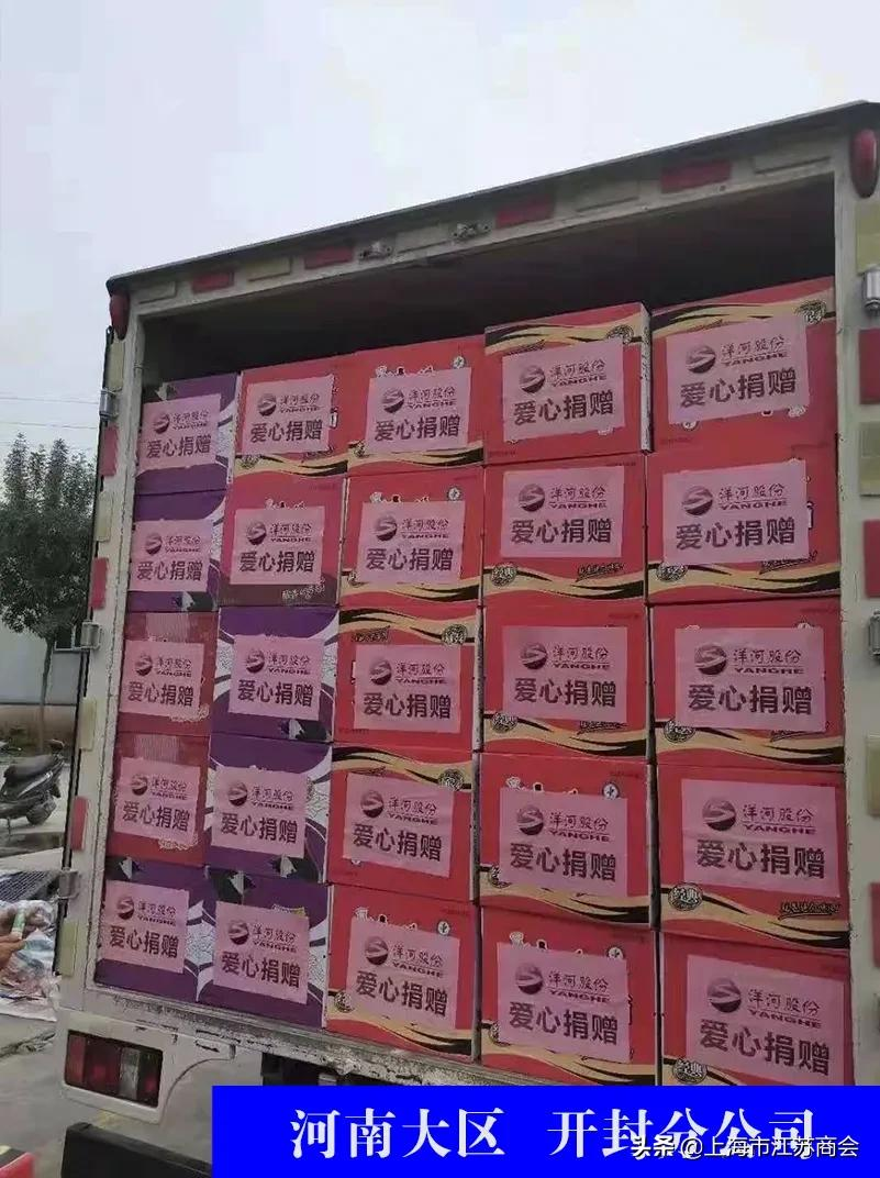 洋河股份捐赠1000万援“豫”，灾区中的苏酒人还做了这些事