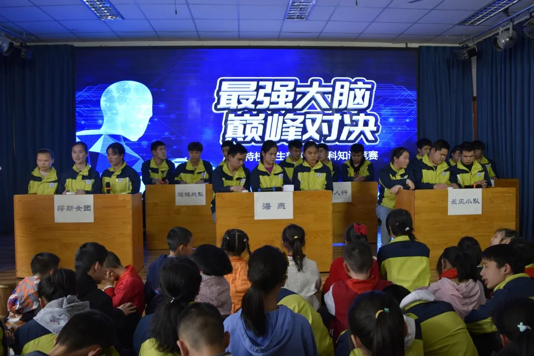 成都市特殊教育学校开展盲生部首届百科知识竞赛