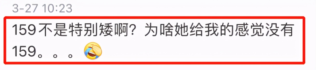 身高，贵圈娇小型女明星的难言之隐