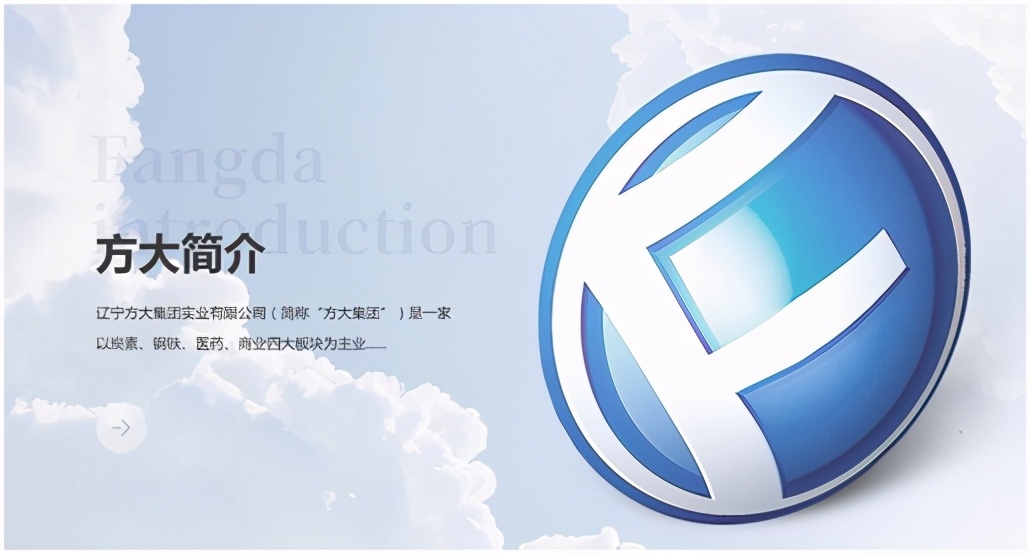 中企動力與方大集團達成合作，開啟品牌官網(wǎng)重塑建設(shè)