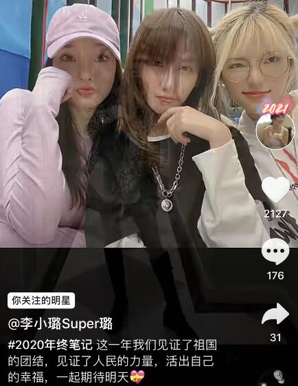 李小璐2020年终笔记，晒父母和女儿，秀闺蜜，只字不提贾乃亮