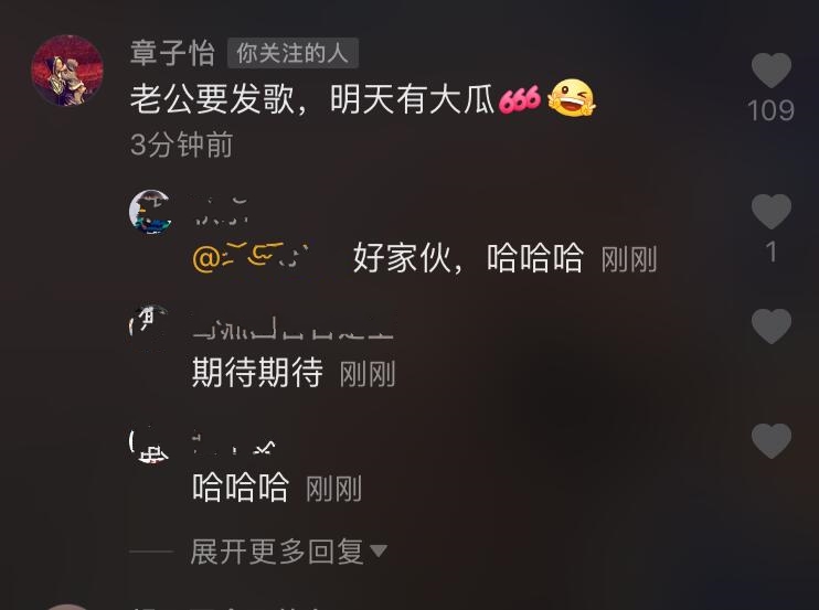 明天|章子怡老公明天要发歌 网友蹲守等吃瓜