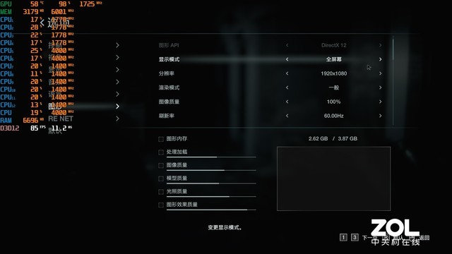 锐龙H真给劲儿 联想拯救者R7000 2020首测