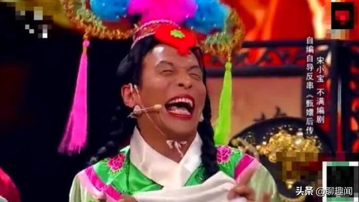 今年的综艺节目中，宋小宝为什么消失了？