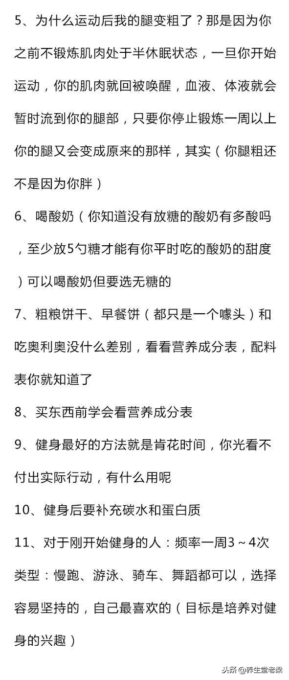 瘦子的生活习惯？三分练七分吃，才是最健康的！-第4张图片-农百科