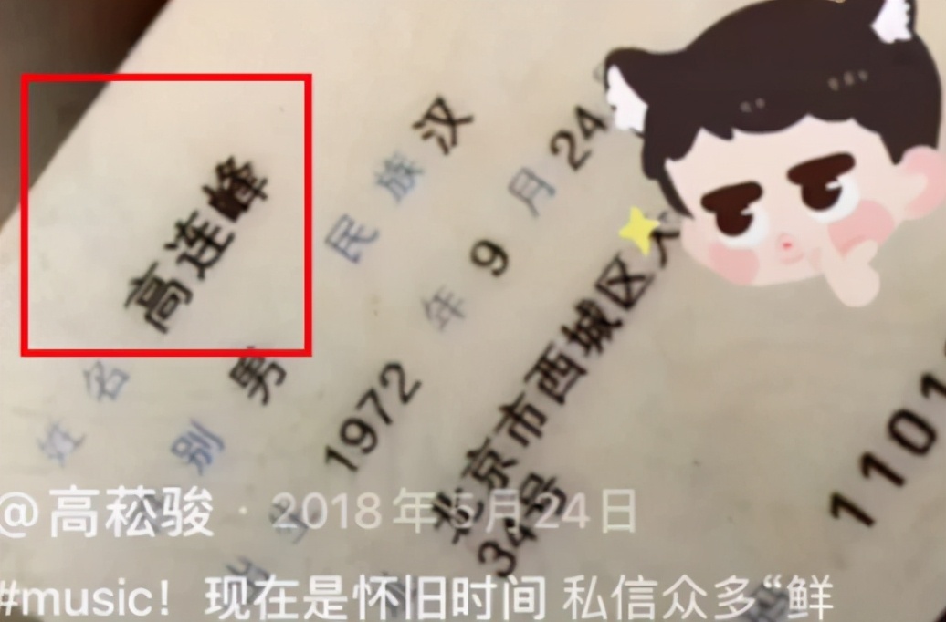 李小璐被骗一千两百万，高哥自称官二代，可身份年龄都是假的-第7张图片-大千世界