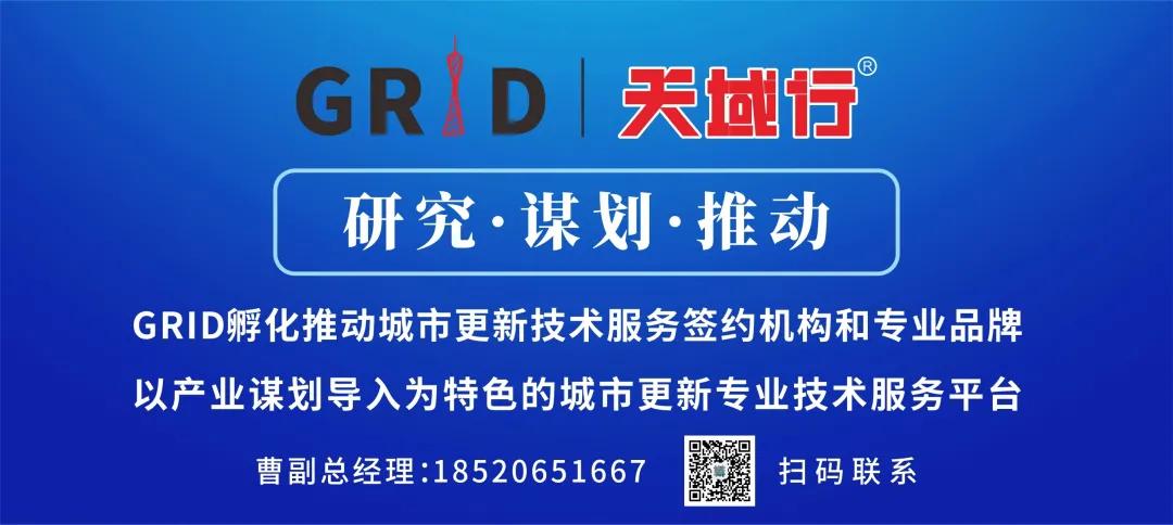 GRID积极参与佛山城更大会，产业谋划资源导入推动项目落地