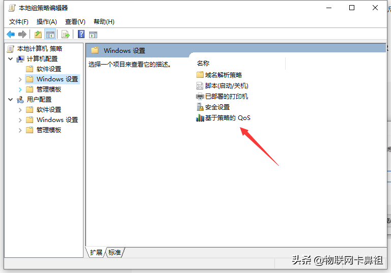 windows10最新解除网络限速方法2021年8月