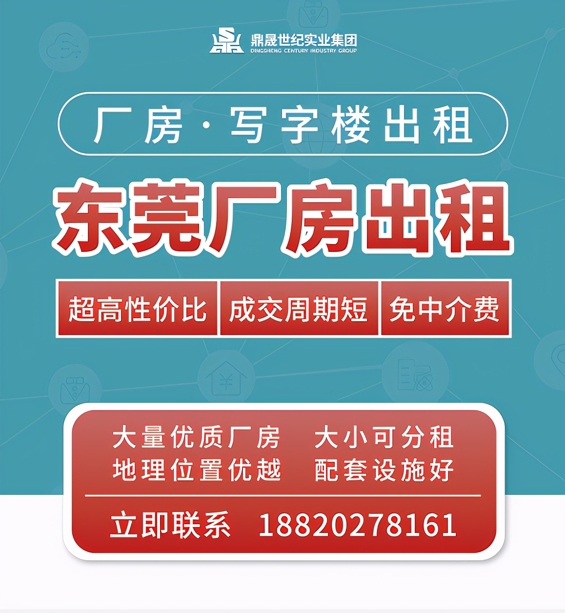 博鱼体育官方网站集团丨东莞世界级先进制造业产业集群加速崛起