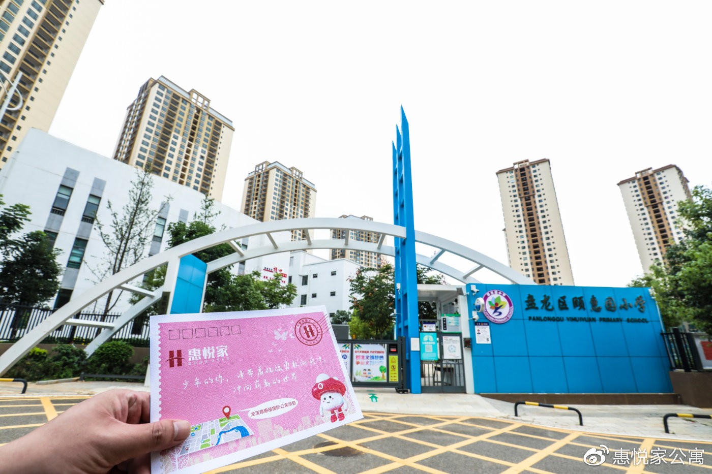 「惠悦新品推荐」快来惠禧国际公寓龙溪路项目周边读书享精彩生活