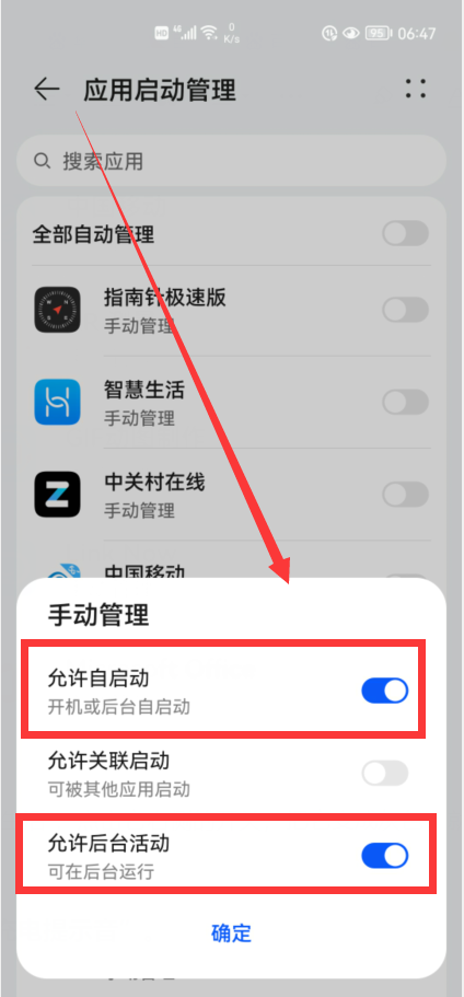 華為手機怎樣自定義“充電語音提醒”？原來這么簡單，趕緊試試吧