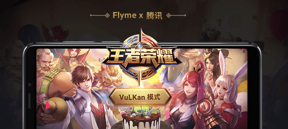 魅族手机Flyme 再迎游戏模式3.0大升级 网民：那样搞 会顺畅到没有朋友