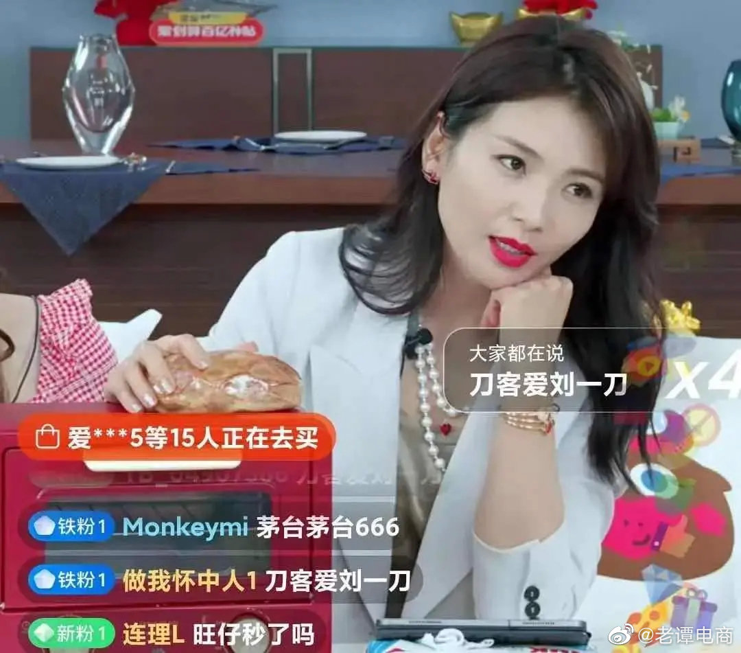 刘涛直播被骂，飞天茅台降价1500，却被质疑五千