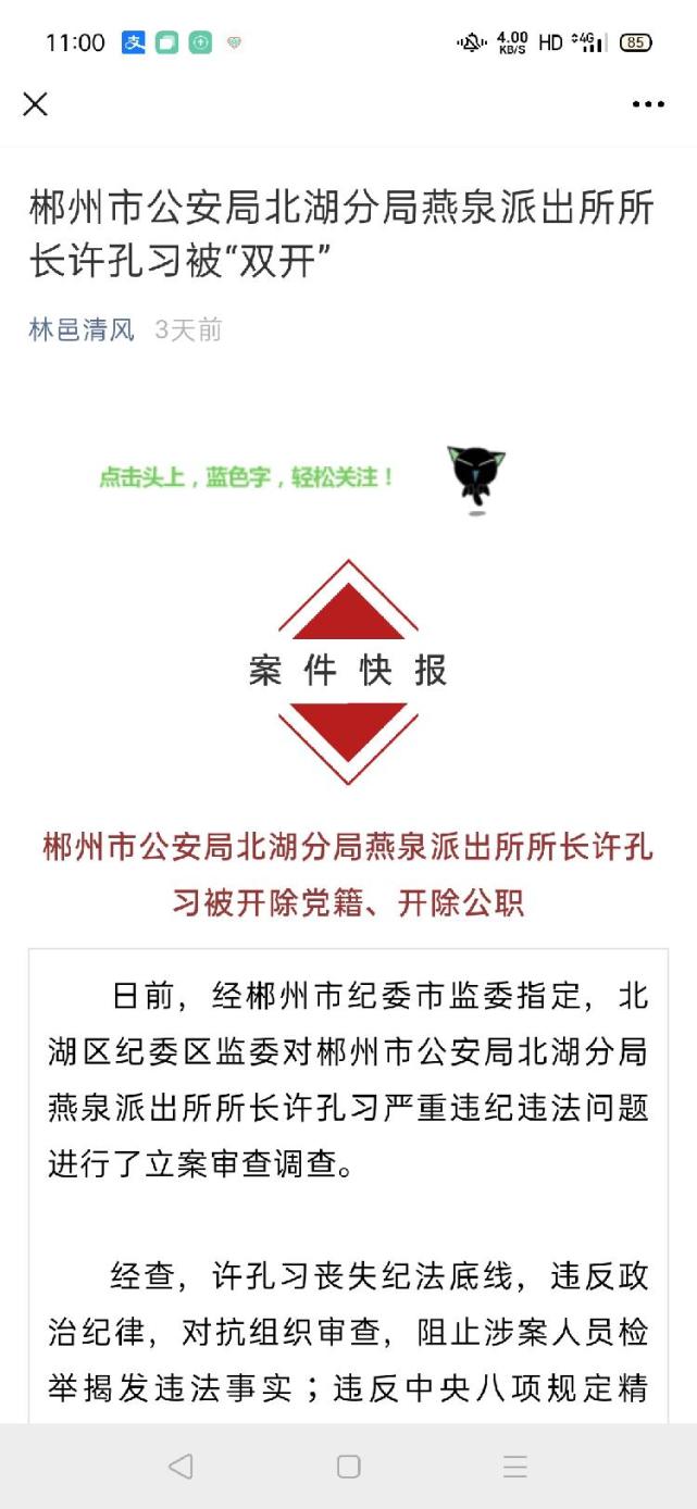 湖南一落马派出所长在转押途中死亡，家属：颈部有伤，胸口骨折