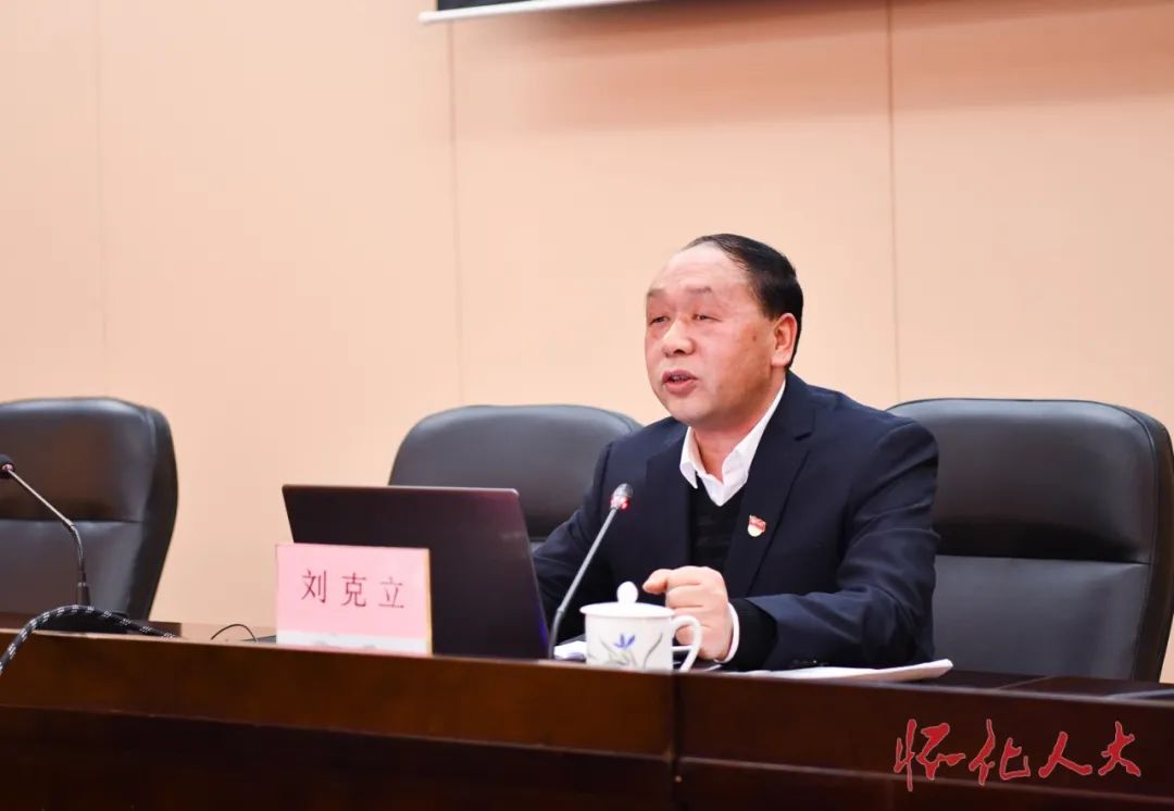 学习贯彻党的十九届五中全会精神省委宣讲团怀化分团在市人大机关宣讲