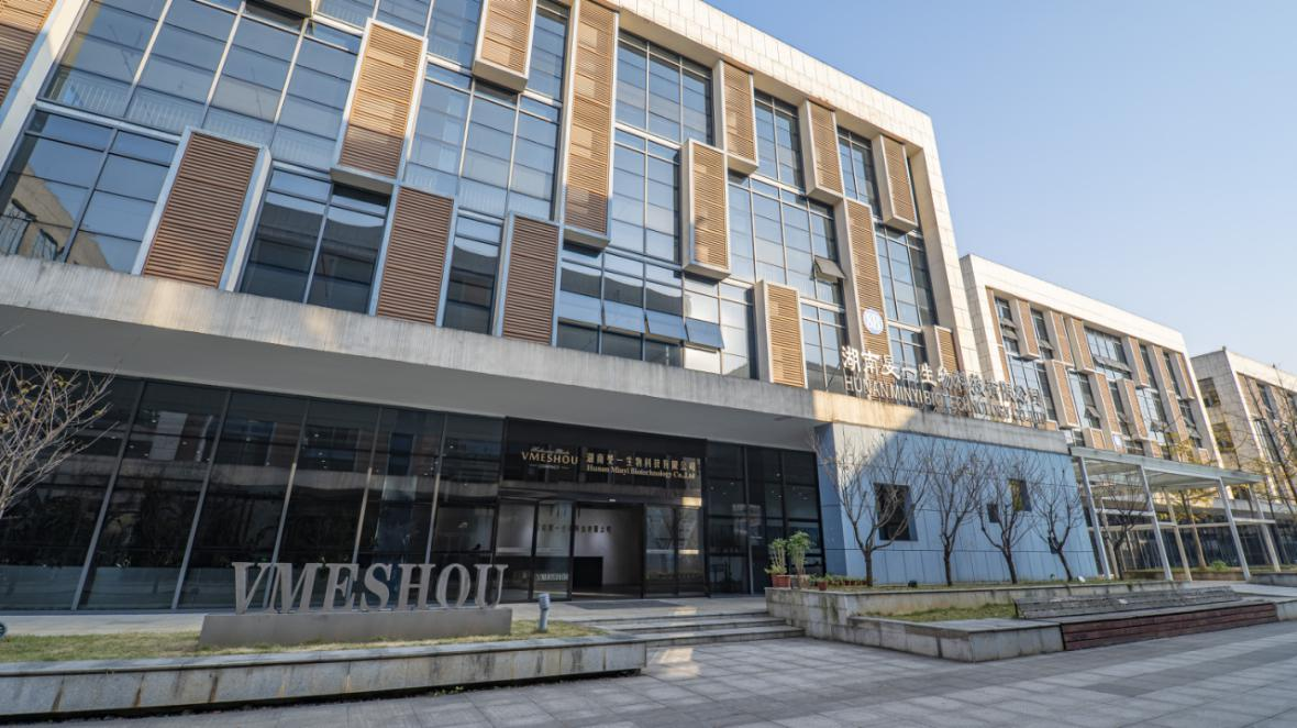 坚守初心 以信立企 VMESHOU（唯蜜瘦）荣获“消费者信任品牌”殊荣