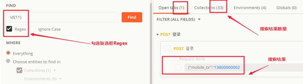 postman教程-10-如何在集合中快速查询和替换数据