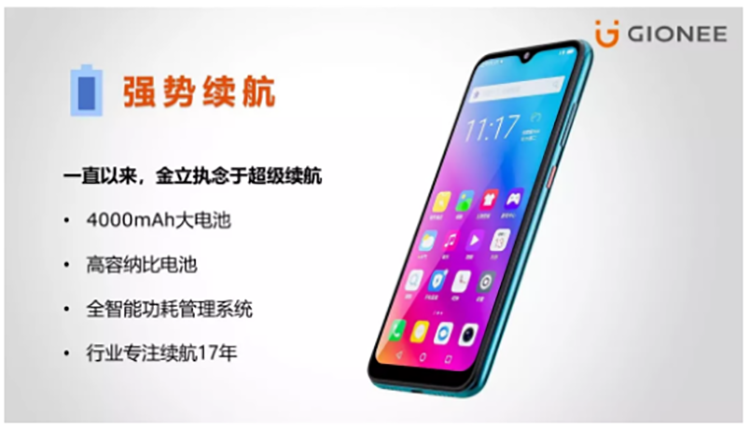 金立复生！官方宣布M11系列产品新手机 选用水滴屏设计方案