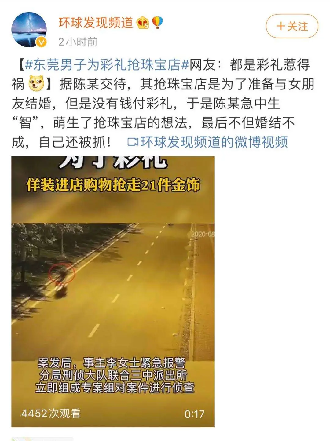 “彩礼贷”背后:跪着结婚,到底寒不寒碜?