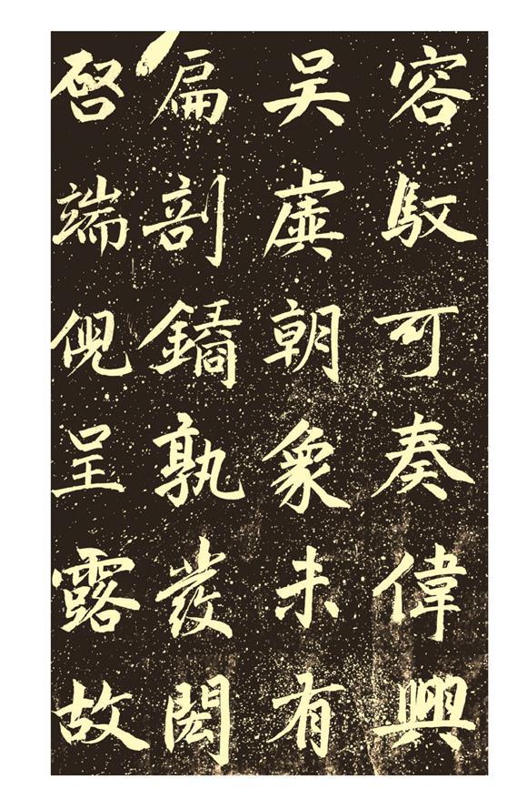 书法家印春涛作品欣赏