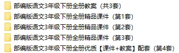 福利丨部编语文1-6年级（下）精品教案课件（多套）免费领