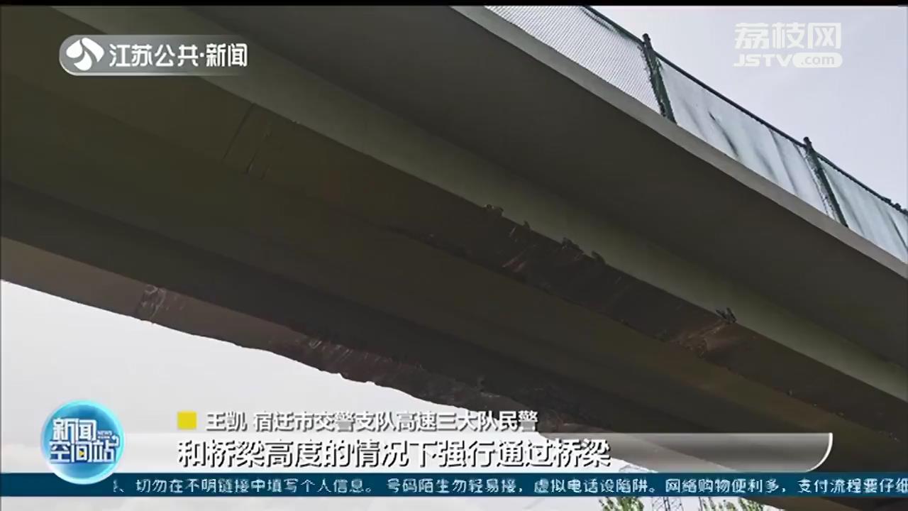 没有许可证驶入高速还想强行通过桥梁 超限车撞上高架桥进退两难