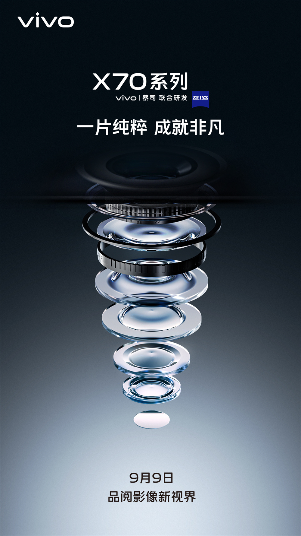 vivo X70搭载国产自研芯片，注入更强劲成像效果