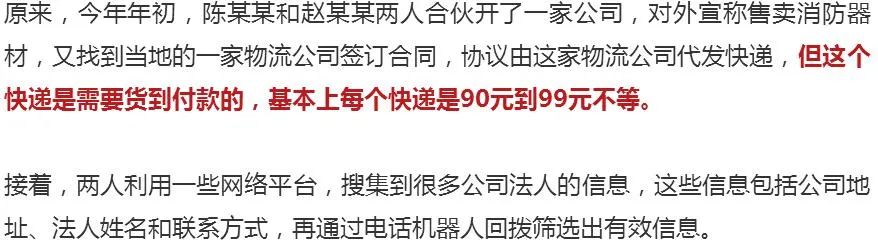 江津区|全民反诈 | 突然收到一个“到付”包裹？当心！你可能遇到了新型诈骗