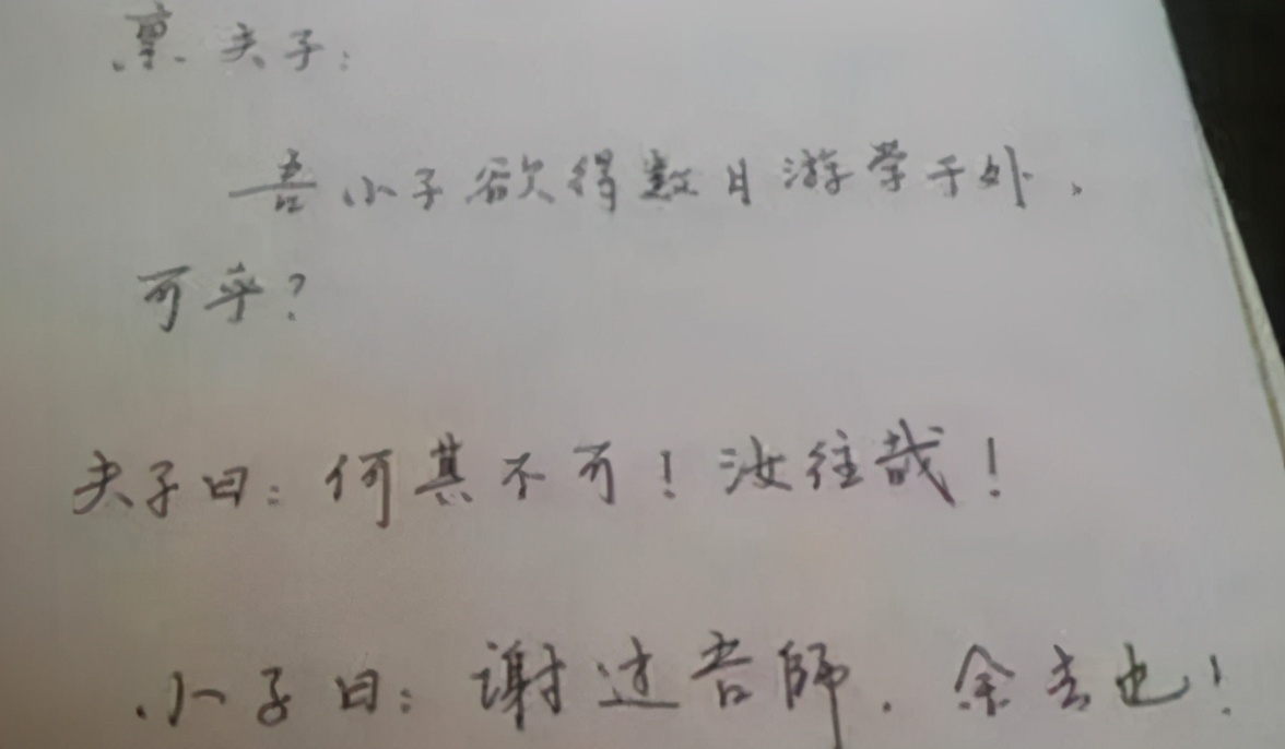 初中生用文言文寫請假條 邏輯清晰驚豔眾人 語文老師看後秒批 教育號角 Mdeditor