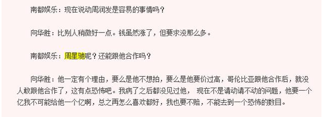 与所有艺人交好的向太陈岚，为何说周星驰跟张柏芝是白眼狼