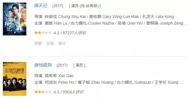 九年了,她的演技还是那么烂