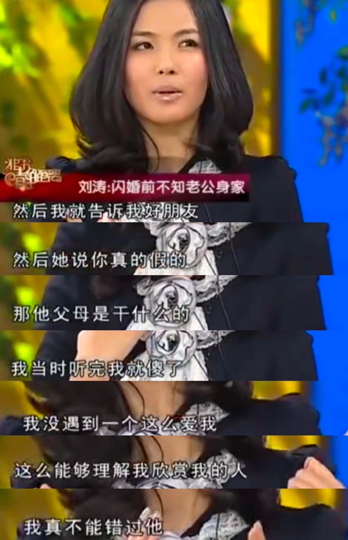 42岁刘涛穿一身名牌炫富，手提包近20万块，细纹