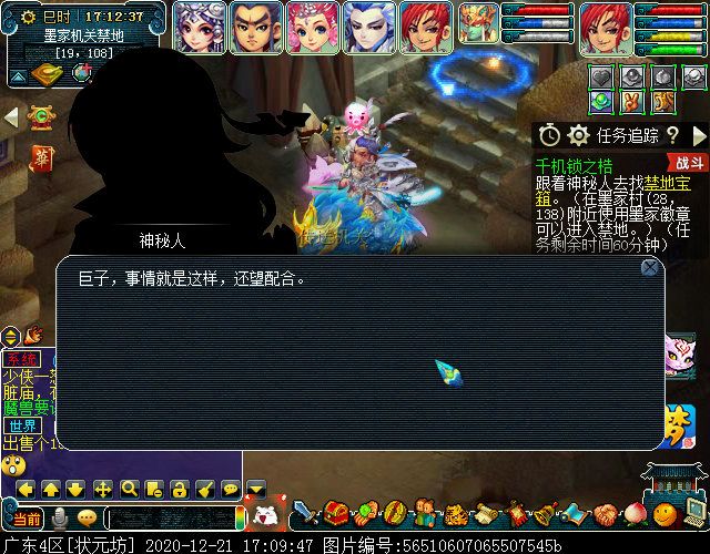 神器任务起·千机锁之梏：凌霄使用锋芒毕露即可集火鬼偃