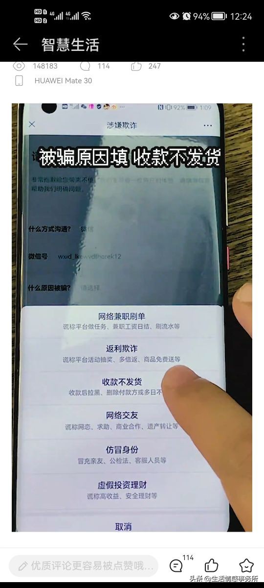 轉(zhuǎn)賬被對方拉黑怎么辦？學會這招，幫你找回損失