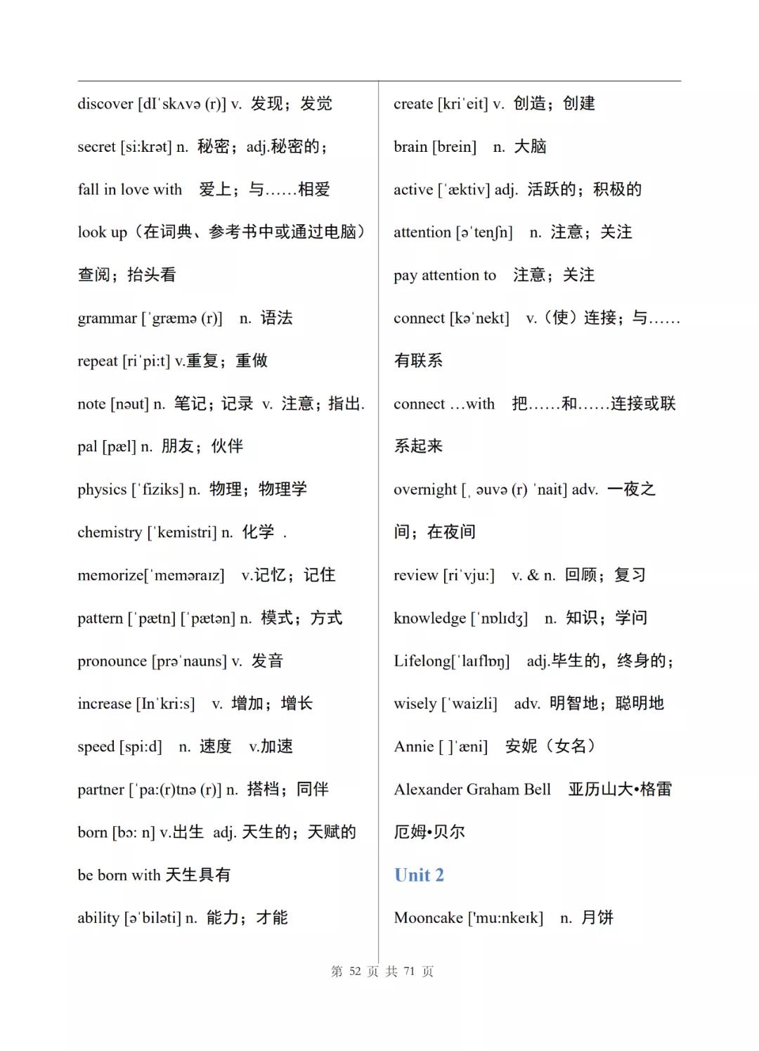 初中英语七年级上册电子单词表整理，可打印下载
