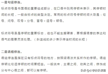 诗歌朗诵技巧和注意事项，怎样朗诵诗歌才能好听？