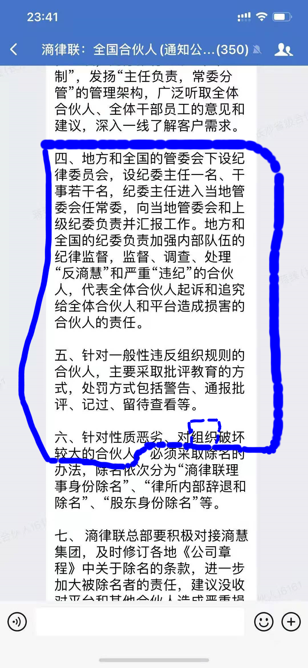 高度强是什么人？这是什么组织？