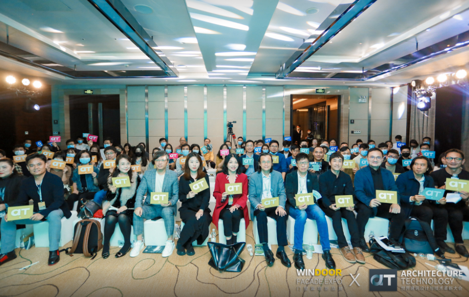 AT大會(huì) | 思想沙龍大咖云集·再造建筑表皮