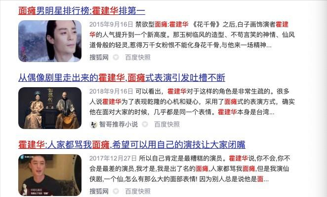 霍建华的尴尬，也是台湾偶像的无奈：当年多风