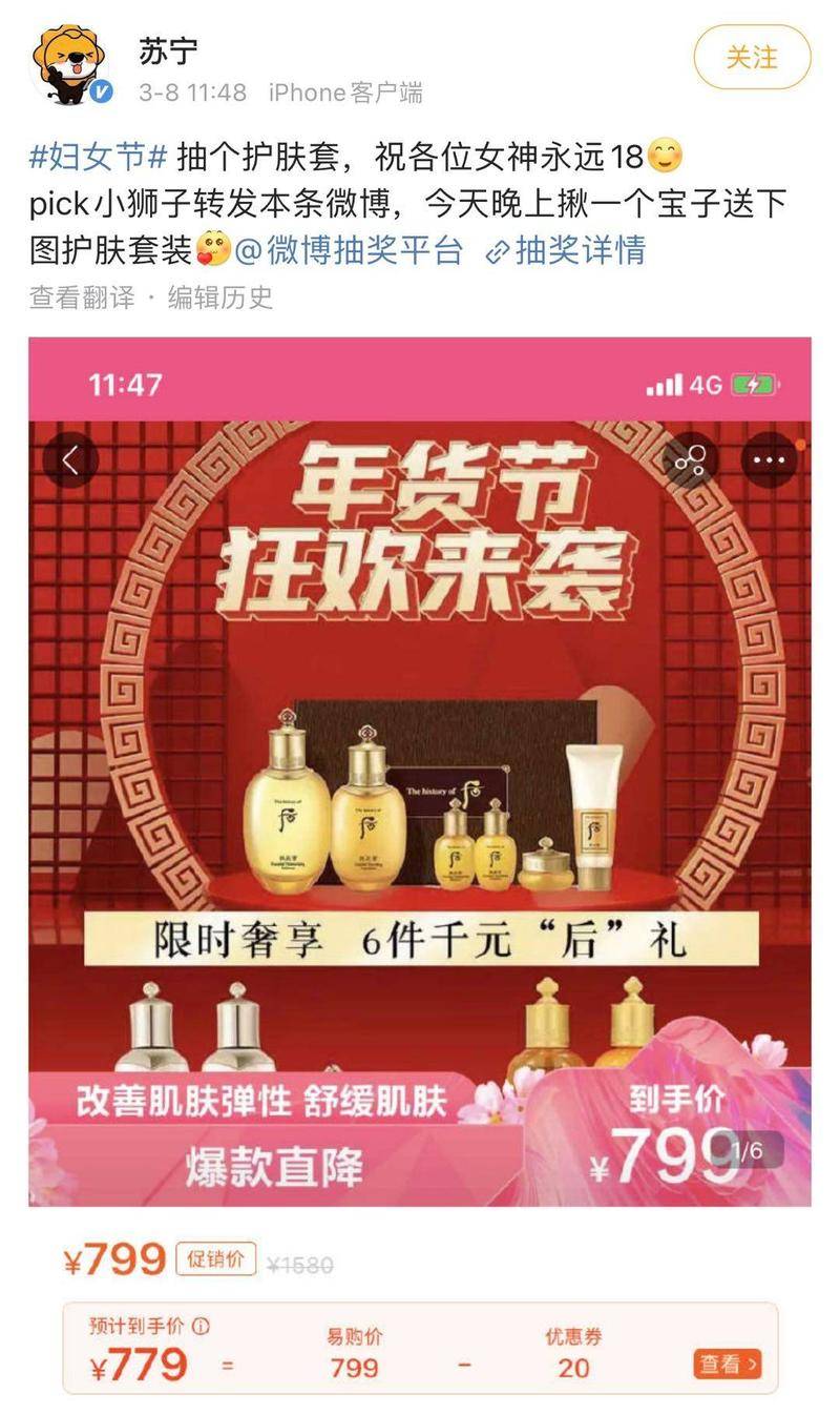 好家伙，妇女节品牌营销翻车行为大赏