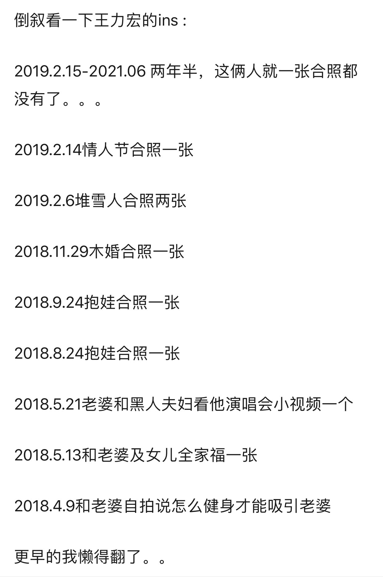 王力宏和老婆社交账号两年无互动，被质疑婚变，经纪人已否认