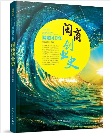《闽商》杂志荣获2020年度大本钟奖之金桑树奖最受推崇影响力财经综合杂志奖