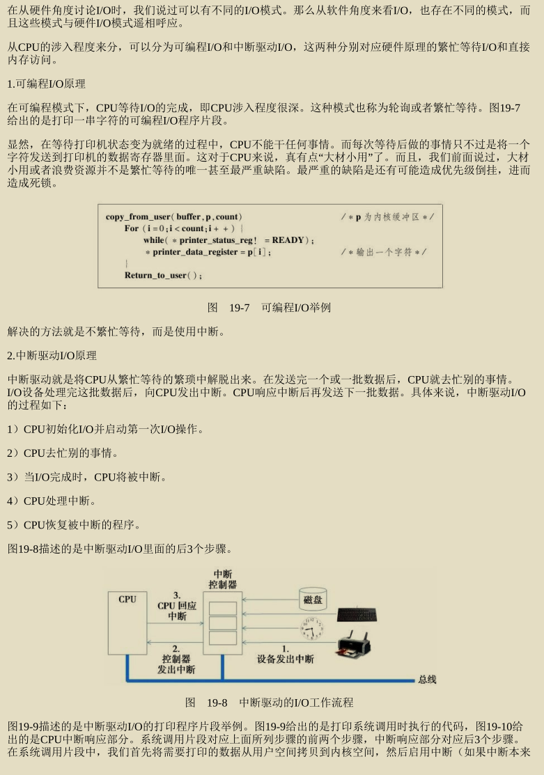 腾讯技术官又曝神作，两份堪称'千古绝唱'操作系统笔记现已疯传