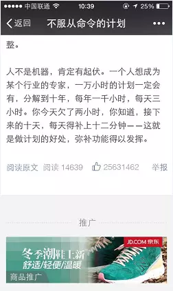 专题三：微信公众号——你需要了解的广告主和流量主