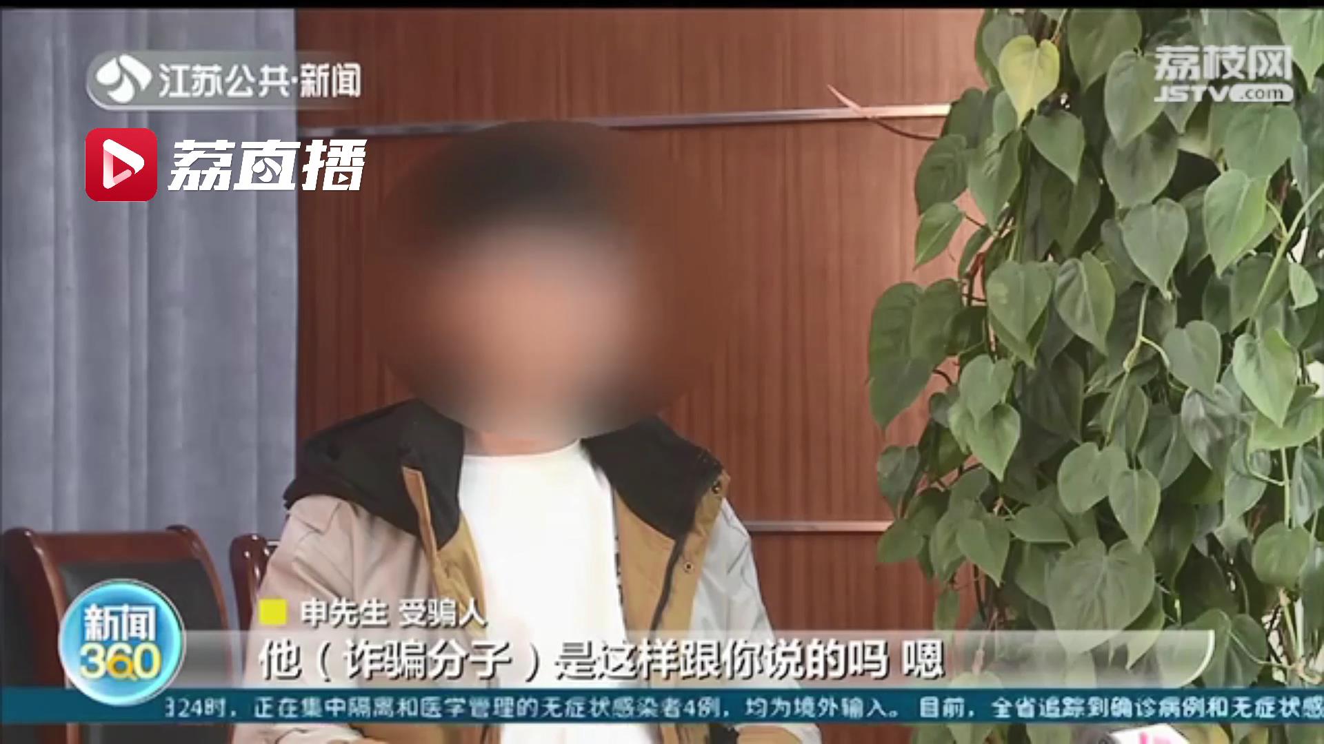 63万元紧急止付！宿迁警方和骗子&ldquo;拼速度&rdquo;