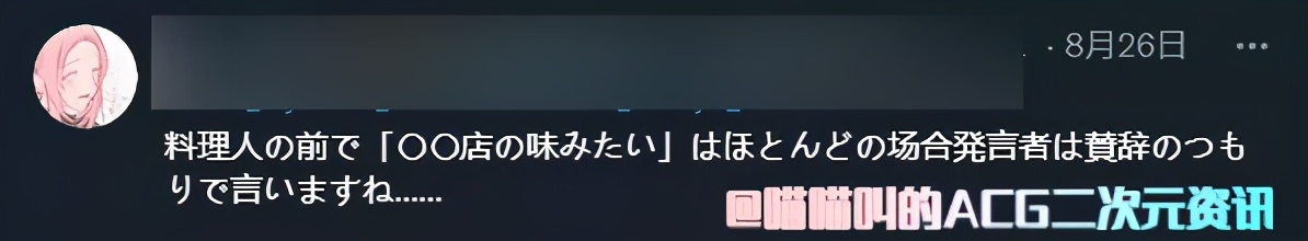 日本漫畫家「奧浩哉」女角色歐派太大被吐槽，他說受手塚老師影響