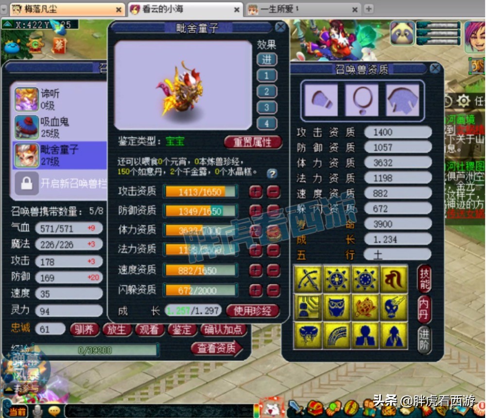 梦幻西游：阿七独享32万全民奖金，1750元误售15级月亮石