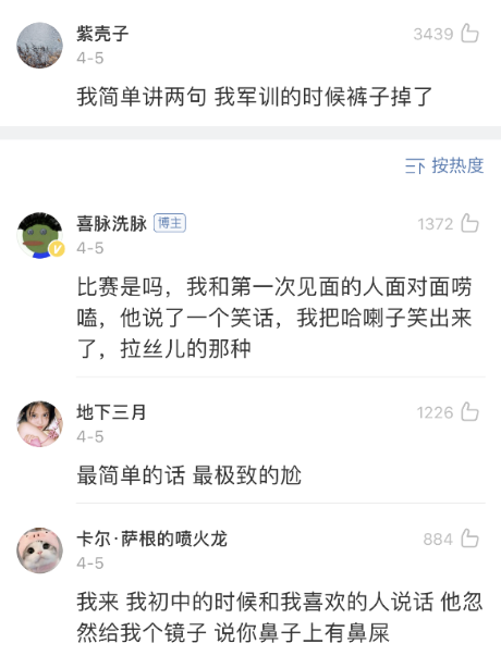 大型尴尬现场！我的裙子不小心塞到内裤里了…